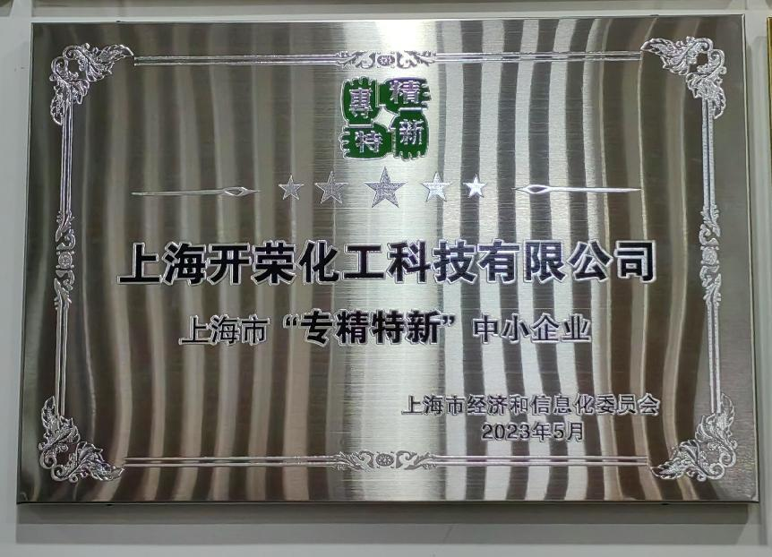 喜报 | 庆祝我司荣获上海市